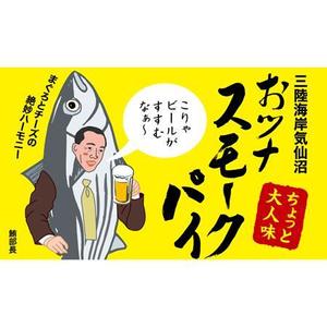 tanather (tanather)さんのおみやげ食品のパッケージに貼るシールのデザインへの提案