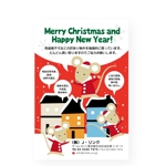 noraya_jr (noraya_jr)さんのクリスマスカード兼年賀状のデザインへの提案