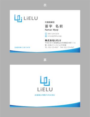 jpcclee (jpcclee)さんの不動産会社「株式会社LiELU(リエル)」の名刺デザインへの提案