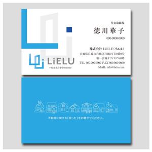 PlusOne (plusHD)さんの不動産会社「株式会社LiELU(リエル)」の名刺デザインへの提案