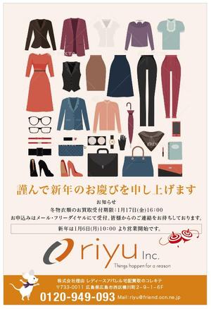 hanako (nishi1226)さんのアパレル企業のユーザー向け2020年賀状デザイン及び入稿手配への提案