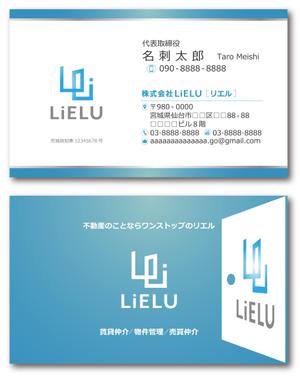 賀茂左岸 (yasuhiko_matsuura)さんの不動産会社「株式会社LiELU(リエル)」の名刺デザインへの提案