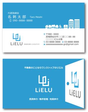 賀茂左岸 (yasuhiko_matsuura)さんの不動産会社「株式会社LiELU(リエル)」の名刺デザインへの提案