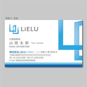 elimsenii design (house_1122)さんの不動産会社「株式会社LiELU(リエル)」の名刺デザインへの提案