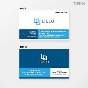 しま (shima-z)さんの不動産会社「株式会社LiELU(リエル)」の名刺デザインへの提案