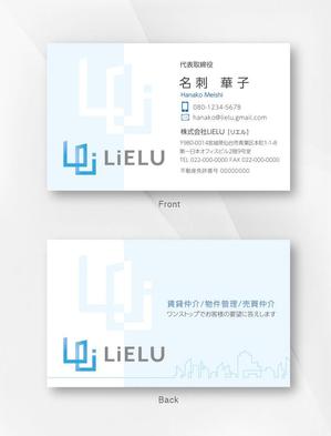 kame (kamekamesan)さんの不動産会社「株式会社LiELU(リエル)」の名刺デザインへの提案