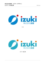 skyblue (skyblue)さんの「株式会社泉喜」のロゴ作成への提案