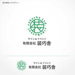shiromiso  (shiromiso)さんの企業イメージが伝わるロゴ製作への提案