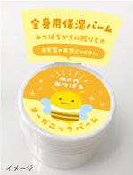 株式会社セレクト (select_inc)さんのはちみつ屋さんが作った無添加ハンドバームのパッケージデザインへの提案