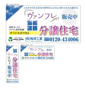 HMkobo (HMkobo)さんののぼり、現場シート、看板への提案