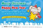 shino ()さんのクリスマスカード兼年賀状のデザインへの提案