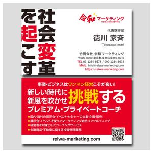 PlusOne (plusHD)さんのコーチング事業主体の両面名刺デザインへの提案