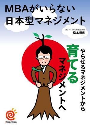 青木デザイン ()さんの書籍の表紙・裏表紙デザインへの提案