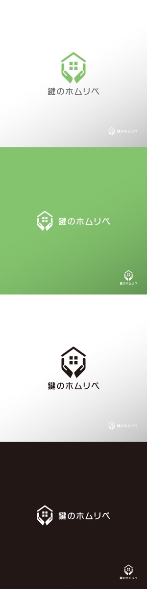 doremi (doremidesign)さんの鍵のトラブル出張サービス「鍵のホムリペ」ロゴの作成への提案