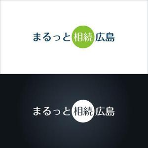 Zagato (Zagato)さんの相続相談サービス「まるっと相続　広島」のロゴマーク・ロゴタイプの募集への提案