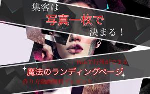 Shota (Shota_Sato)さんのファッショナブルなLPのヘッダーデザインをお願いしますへの提案