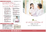 hanako (nishi1226)さんの介護施設運営会社の人材募集（リクルーティング）パンフレットの作成依頼への提案