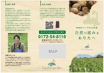 hanako (nishi1226)さんの野菜を生産する会社のパンフレットデザインの依頼への提案