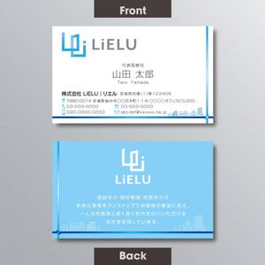 A.Tsutsumi (Tsutsumi)さんの不動産会社「株式会社LiELU(リエル)」の名刺デザインへの提案