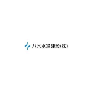 LOGO ()さんの水道工事会社の企業ロゴ作成への提案