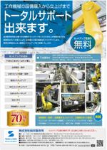 og_sun (og_sun)さんの工作機械メーカー　桜井製作所の工作機械セットアップのチラシへの提案