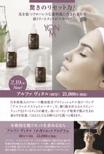 La・mer (lamar)さんのDMハガキ（定型サイズ）のデザインへの提案