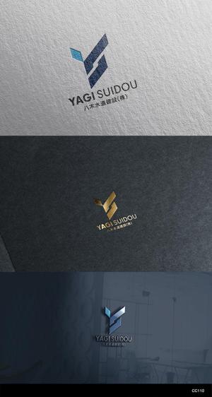 kosk_Design (cc110)さんの水道工事会社の企業ロゴ作成への提案