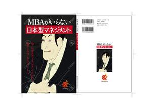 WebDesignで商売繁盛応援隊！ (goro246)さんの書籍の表紙・裏表紙デザインへの提案