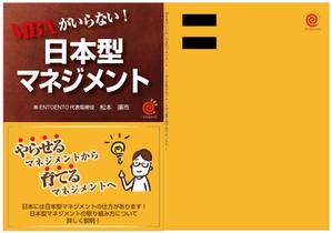 urara027さんの書籍の表紙・裏表紙デザインへの提案