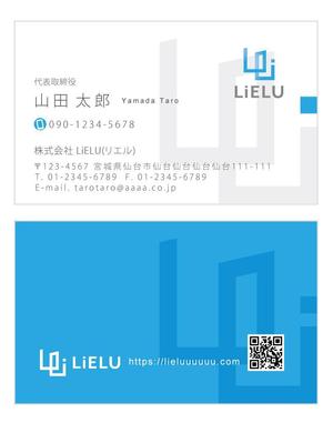 u-ko (u-ko-design)さんの不動産会社「株式会社LiELU(リエル)」の名刺デザインへの提案
