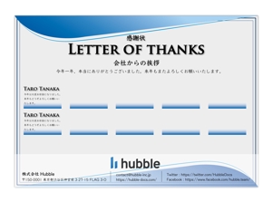 C DESIGN (conifer)さんのユーザーへの感謝状への提案
