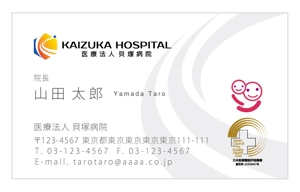 u-ko (u-ko-design)さんの医療法人　貝塚病院　の名刺デザインへの提案