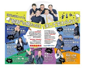 Oh！Design (OH39)さんの飛び出すおもしろ会社案内のスタッフ紹介２Pページのデザイン制作への提案