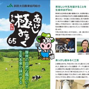 rietoyou (rietoyou)さんのＪＡ釧路太田キャラクターデザインの募集への提案