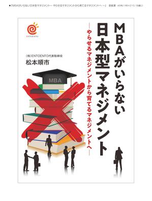 サトウ克デザイン (katu-d)さんの書籍の表紙・裏表紙デザインへの提案