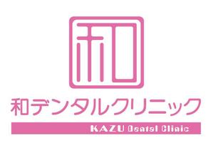 zega_zoneさんの新規開業歯科医院のロゴ作製への提案