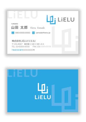 mizuno5218 (mizuno5218)さんの不動産会社「株式会社LiELU(リエル)」の名刺デザインへの提案