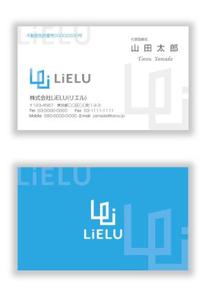 mizuno5218 (mizuno5218)さんの不動産会社「株式会社LiELU(リエル)」の名刺デザインへの提案