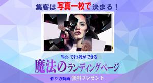 オフィスHICO (hicozaem)さんのファッショナブルなLPのヘッダーデザインをお願いしますへの提案