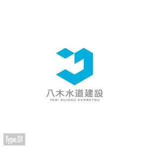 DECO (DECO)さんの水道工事会社の企業ロゴ作成への提案