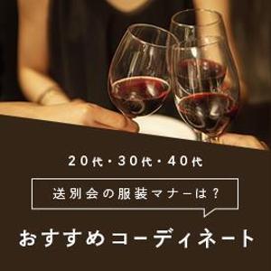 もこ (mermo)さんの女性ファッションECサイトの定期バナー制作への提案