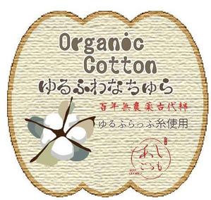 株式会社イーネットビズ (e-nets)さんのオーガニックコットンを使用した靴下ブランド「あしごろも」のパッケージ依頼への提案