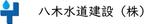 カナリア (knria)さんの水道工事会社の企業ロゴ作成への提案