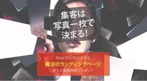 takem ()さんのファッショナブルなLPのヘッダーデザインをお願いしますへの提案