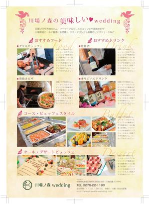 NANAIRO WORKS (yukomm)さんの『結婚式』料理の紹介フライヤーへの提案