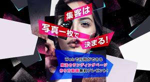 baco graphix (baco)さんのファッショナブルなLPのヘッダーデザインをお願いしますへの提案