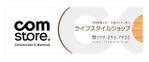 u-ko (u-ko-design)さんの急募！ライフスタイルショップ看板デザインへの提案