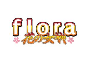 NICE (waru)さんのアイドルグループ「花の女神-flora」のロゴへの提案