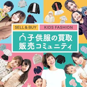 モーションアニメーションディレクター ()さんのママ向け子供服シェアリングサービスのバナーデザインへの提案