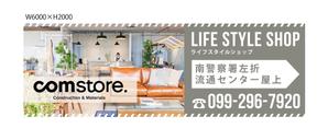 n_funa (n_funa)さんの急募！ライフスタイルショップ看板デザインへの提案